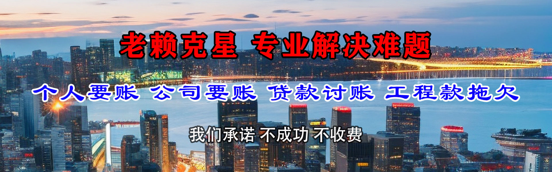 梅江要账公司