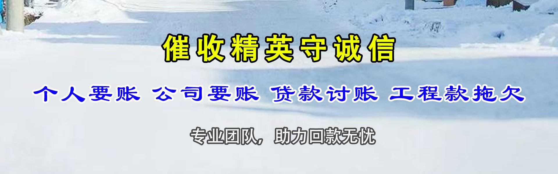 梅江要债公司